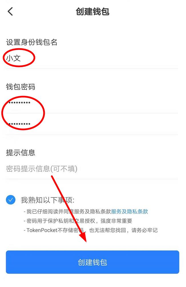 TokenPocke多链钱包下载_TokenPocket数字钱包app安卓版-第4张图片-芝麻交易所下载